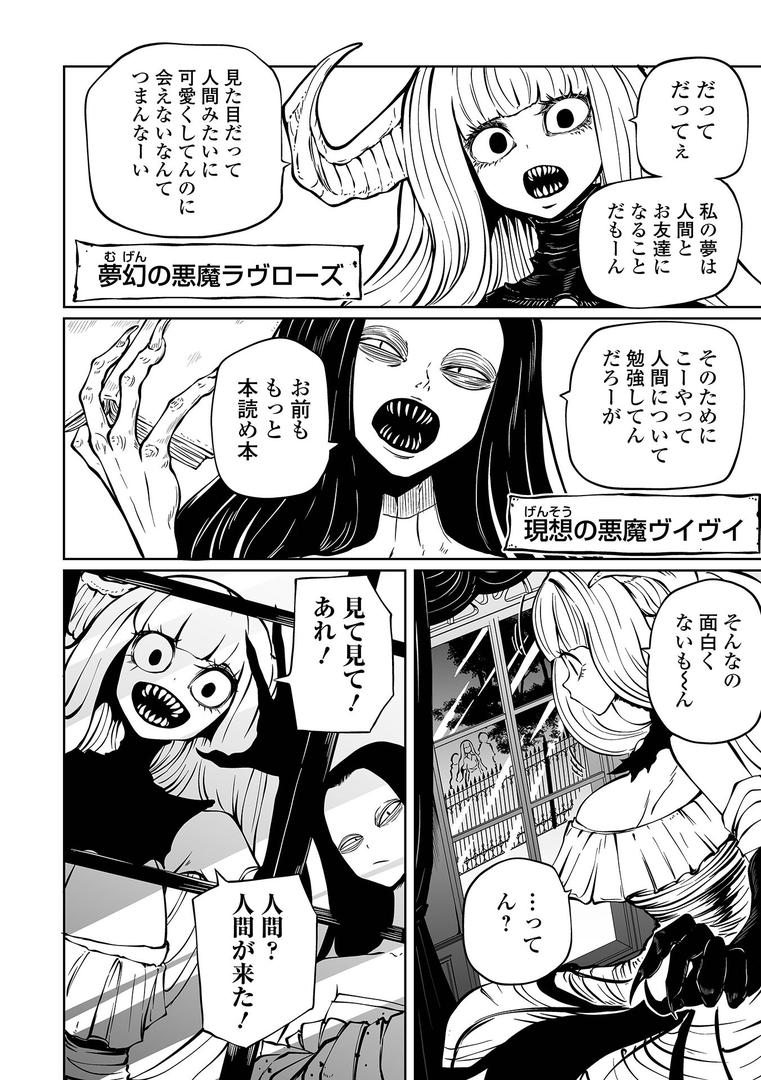 【エロ漫画】降臨!悪魔フレンズ 【通常版】(阪本KAFKA)【b164aisis03636】 【エロ漫画】降臨!悪魔フレンズ 【通常版】(阪本KAFKA)【b164aisis03636】
