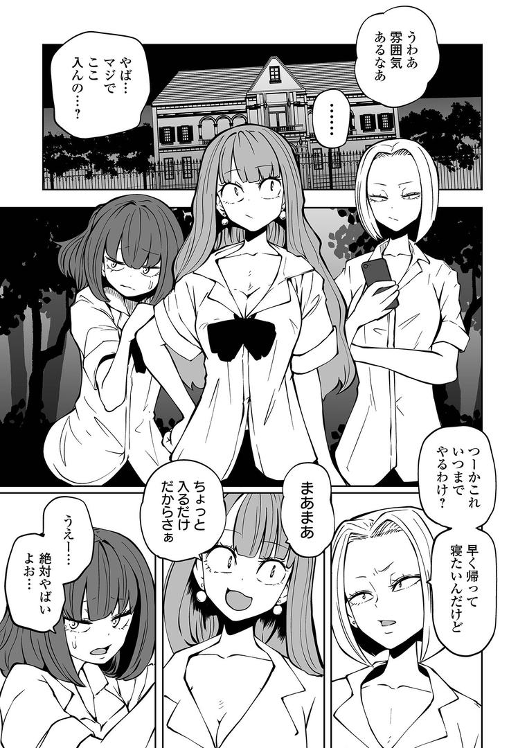 【エロ漫画】降臨!悪魔フレンズ 【通常版】(阪本KAFKA)【b164aisis03636】 【エロ漫画】降臨!悪魔フレンズ 【通常版】(阪本KAFKA)【b164aisis03636】