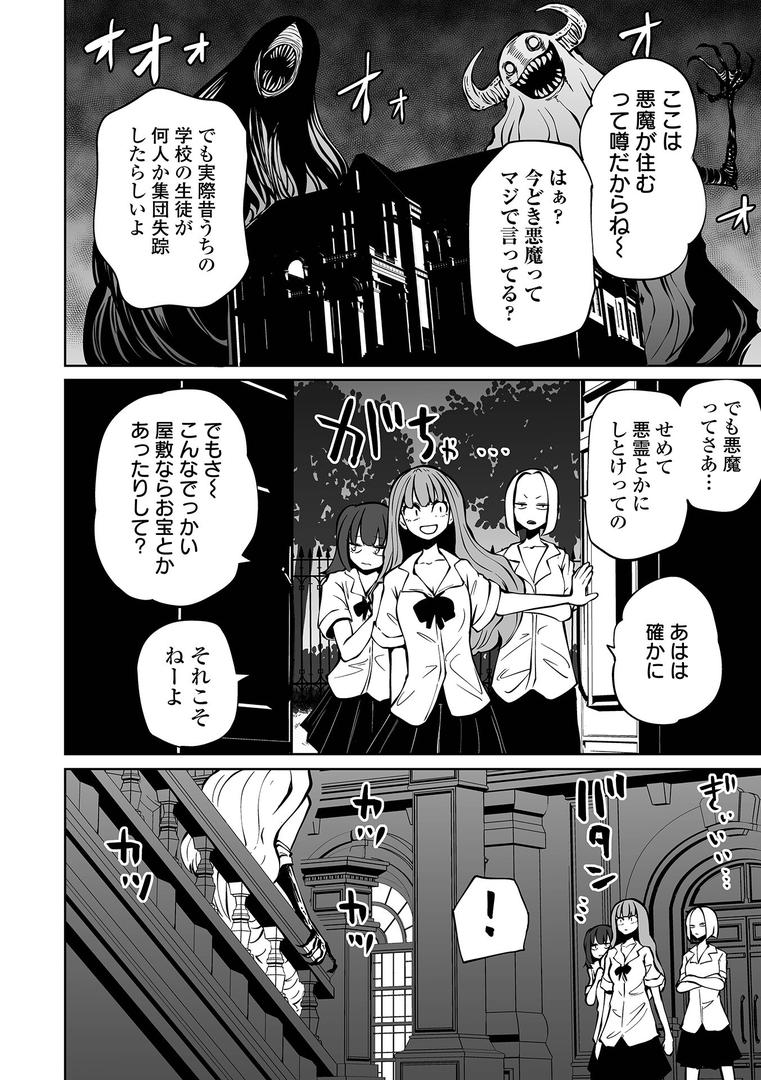【エロ漫画】降臨!悪魔フレンズ 【通常版】(阪本KAFKA)【b164aisis03636】 【エロ漫画】降臨!悪魔フレンズ 【通常版】(阪本KAFKA)【b164aisis03636】
