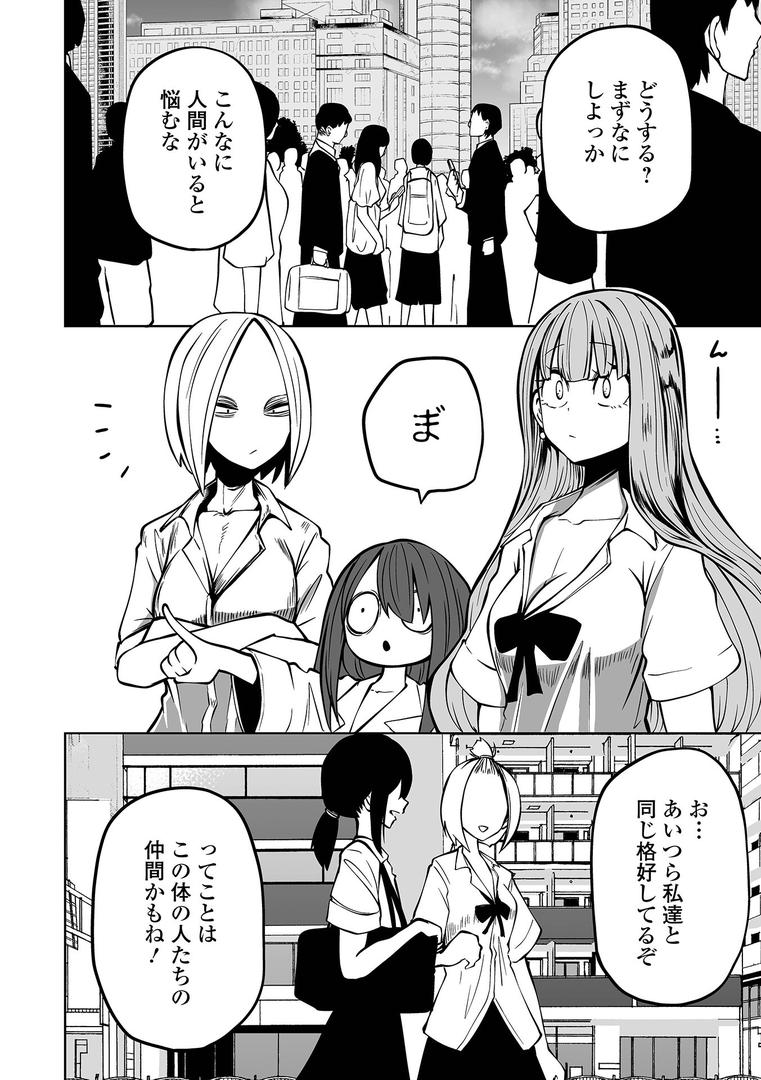 【エロ漫画】降臨!悪魔フレンズ 【通常版】(阪本KAFKA)【b164aisis03636】 【エロ漫画】降臨!悪魔フレンズ 【通常版】(阪本KAFKA)【b164aisis03636】