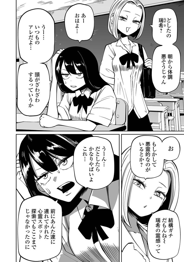 【エロ漫画】降臨!悪魔フレンズ 【通常版】(阪本KAFKA)【b164aisis03636】 【エロ漫画】降臨!悪魔フレンズ 【通常版】(阪本KAFKA)【b164aisis03636】