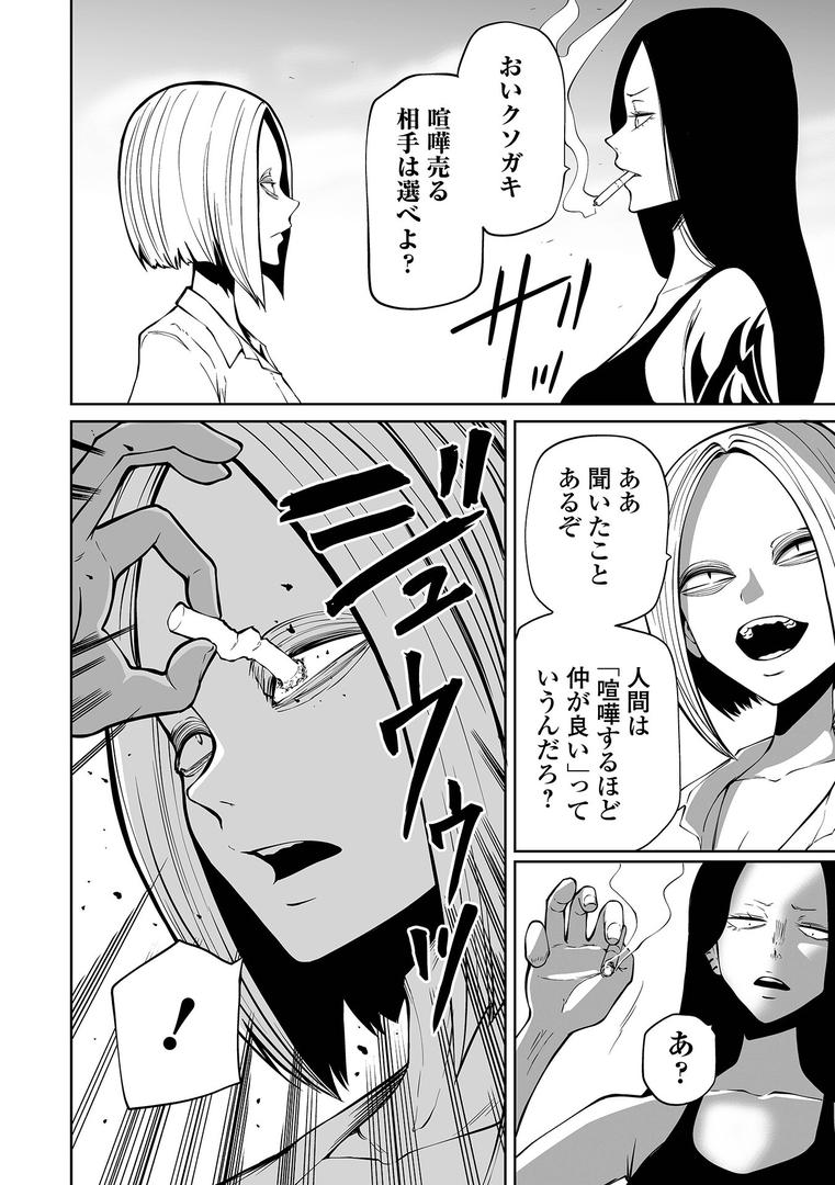 【エロ漫画】降臨!悪魔フレンズ 【通常版】(阪本KAFKA)【b164aisis03636】 【エロ漫画】降臨!悪魔フレンズ 【通常版】(阪本KAFKA)【b164aisis03636】