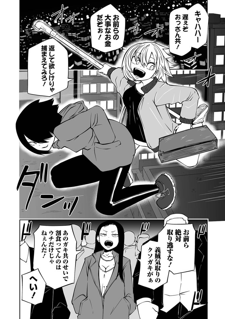 【エロ漫画】降臨!悪魔フレンズ 【通常版】(阪本KAFKA)【b164aisis03636】 【エロ漫画】降臨!悪魔フレンズ 【通常版】(阪本KAFKA)【b164aisis03636】