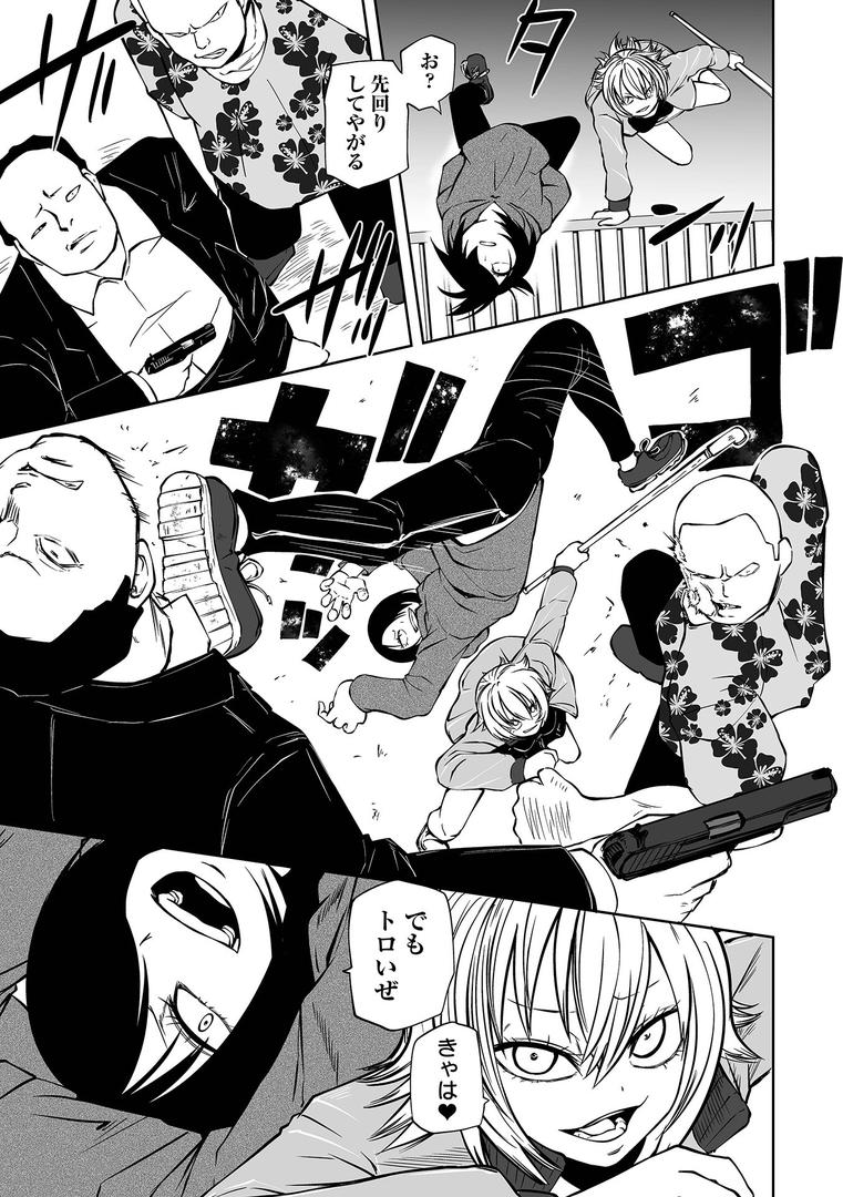 【エロ漫画】降臨!悪魔フレンズ 【通常版】(阪本KAFKA)【b164aisis03636】 【エロ漫画】降臨!悪魔フレンズ 【通常版】(阪本KAFKA)【b164aisis03636】