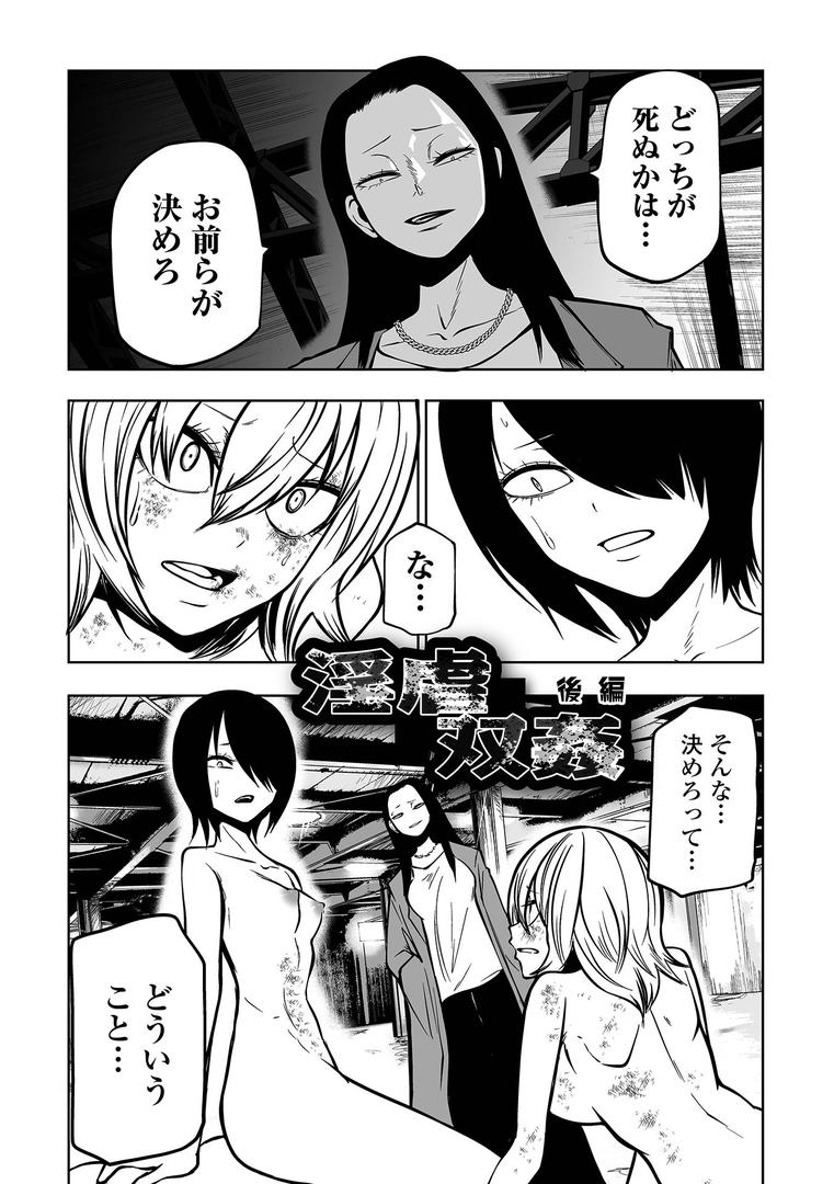 【エロ漫画】降臨!悪魔フレンズ 【通常版】(阪本KAFKA)【b164aisis03636】 【エロ漫画】降臨!悪魔フレンズ 【通常版】(阪本KAFKA)【b164aisis03636】