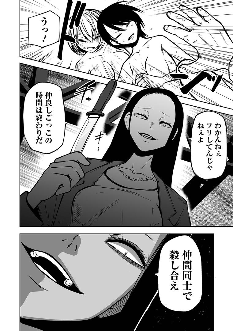 【エロ漫画】降臨!悪魔フレンズ 【通常版】(阪本KAFKA)【b164aisis03636】 【エロ漫画】降臨!悪魔フレンズ 【通常版】(阪本KAFKA)【b164aisis03636】