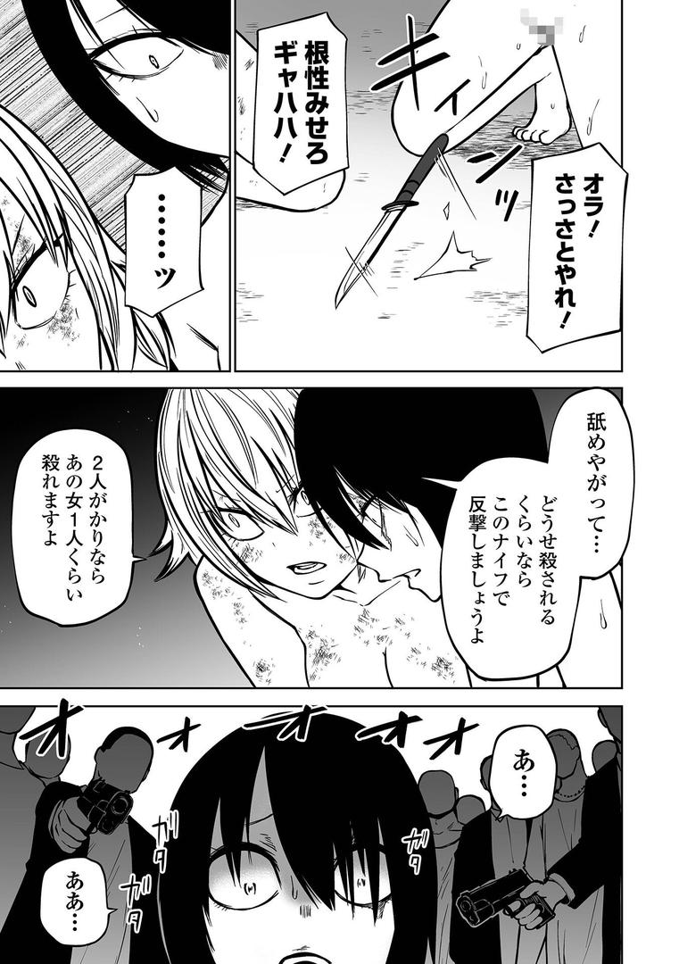 【エロ漫画】降臨!悪魔フレンズ 【通常版】(阪本KAFKA)【b164aisis03636】 【エロ漫画】降臨!悪魔フレンズ 【通常版】(阪本KAFKA)【b164aisis03636】