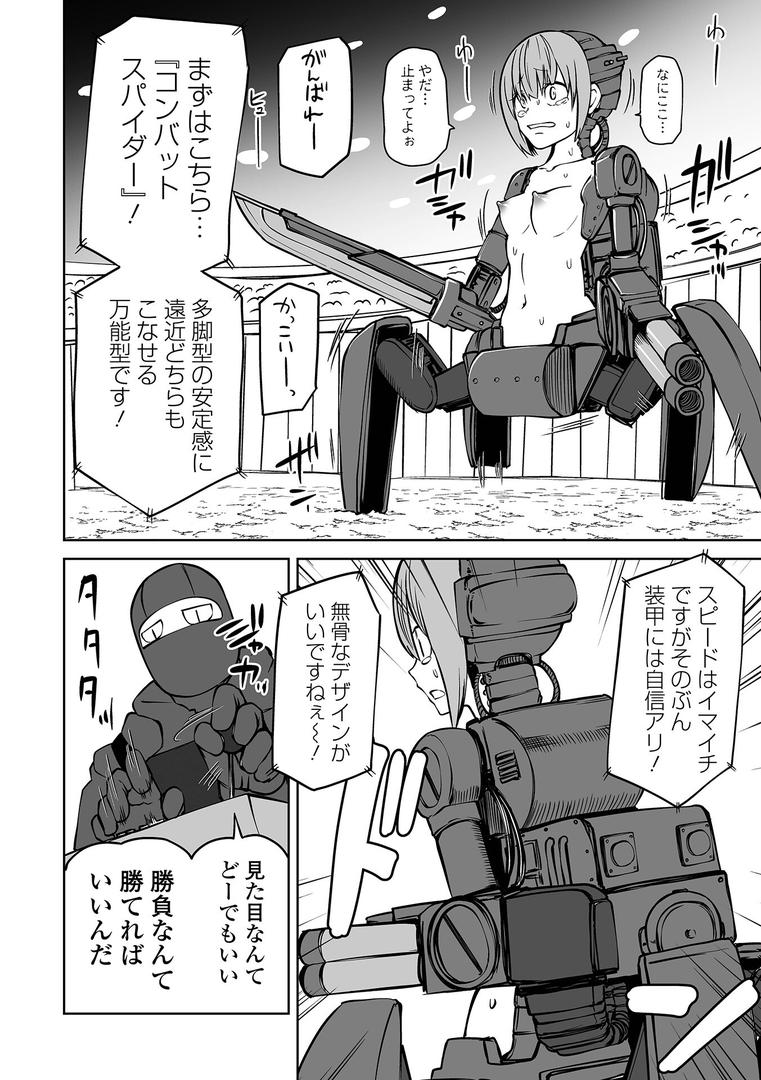 【エロ漫画】降臨!悪魔フレンズ 【通常版】(阪本KAFKA)【b164aisis03636】 【エロ漫画】降臨!悪魔フレンズ 【通常版】(阪本KAFKA)【b164aisis03636】