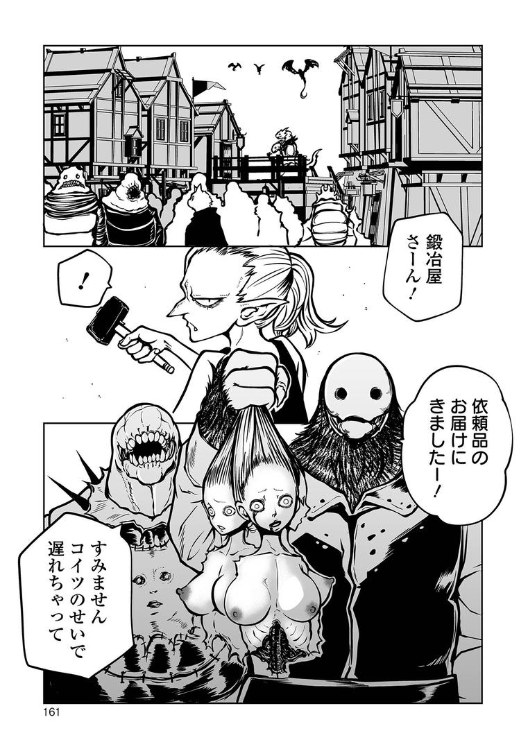 【エロ漫画】降臨!悪魔フレンズ 【通常版】(阪本KAFKA)【b164aisis03636】 【エロ漫画】降臨!悪魔フレンズ 【通常版】(阪本KAFKA)【b164aisis03636】