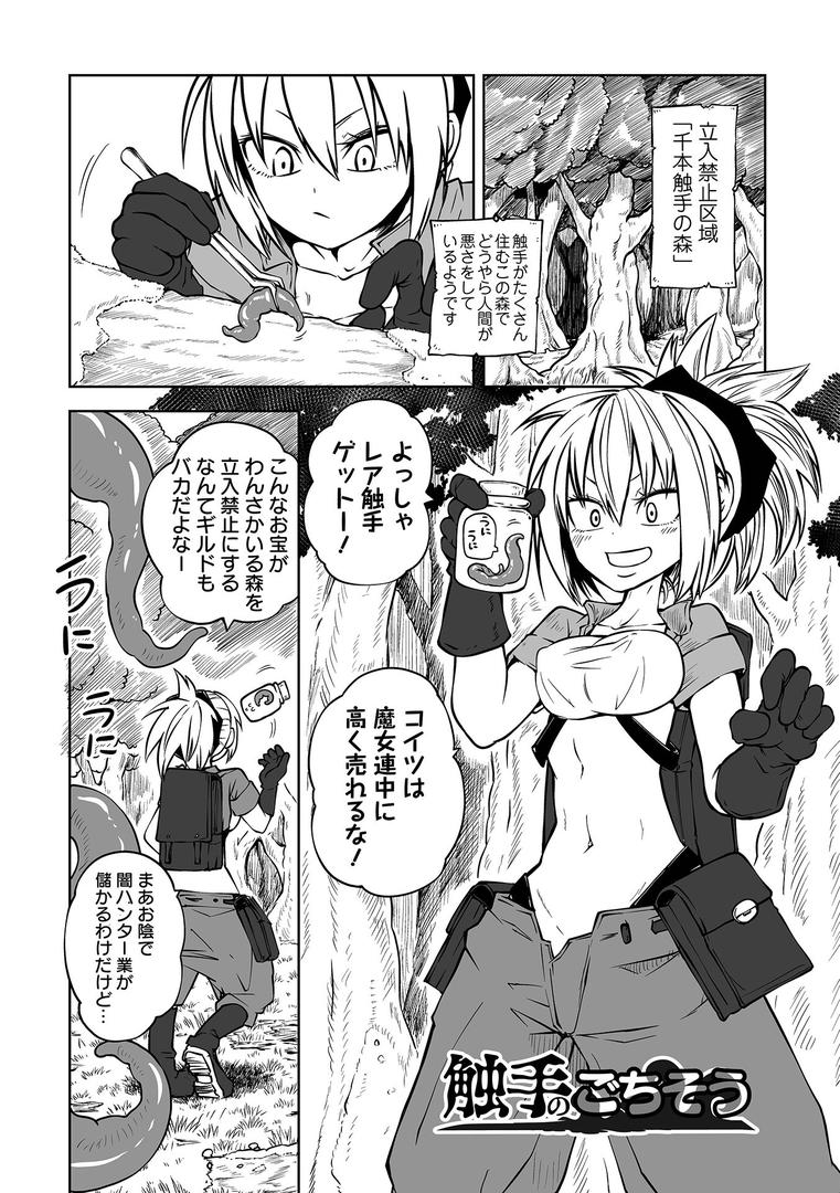 【エロ漫画】降臨!悪魔フレンズ 【通常版】(阪本KAFKA)【b164aisis03636】 【エロ漫画】降臨!悪魔フレンズ 【通常版】(阪本KAFKA)【b164aisis03636】