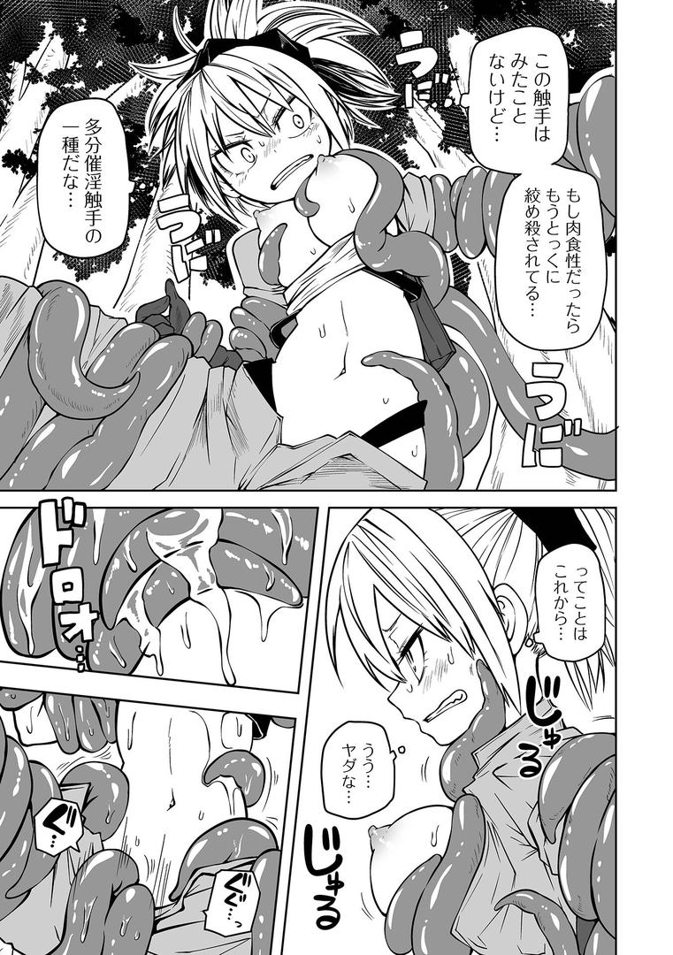 【エロ漫画】降臨!悪魔フレンズ 【通常版】(阪本KAFKA)【b164aisis03636】 【エロ漫画】降臨!悪魔フレンズ 【通常版】(阪本KAFKA)【b164aisis03636】