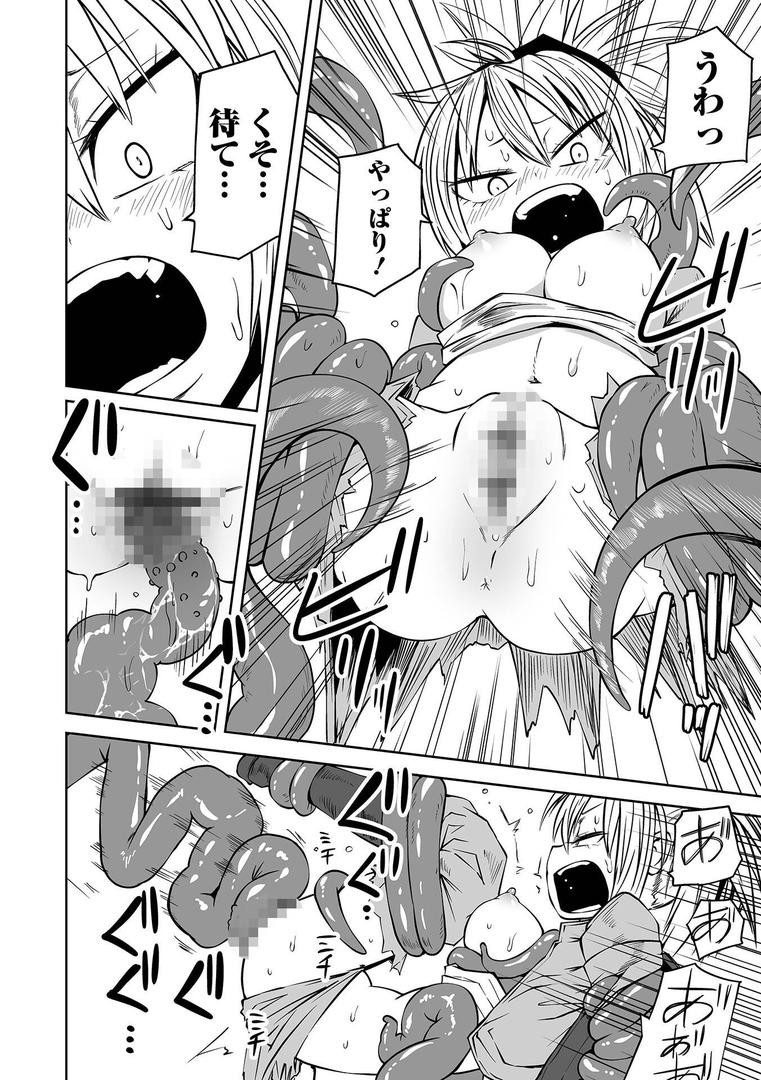 【エロ漫画】降臨!悪魔フレンズ 【通常版】(阪本KAFKA)【b164aisis03636】 【エロ漫画】降臨!悪魔フレンズ 【通常版】(阪本KAFKA)【b164aisis03636】
