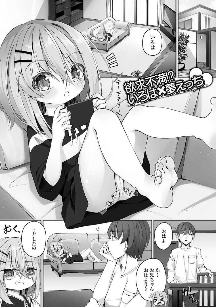 【エロ漫画】SISTERS_RECOLLECTION(ウタタネ)【b164aisis03840】 【エロ漫画】SISTERS_RECOLLECTION(ウタタネ)【b164aisis03840】