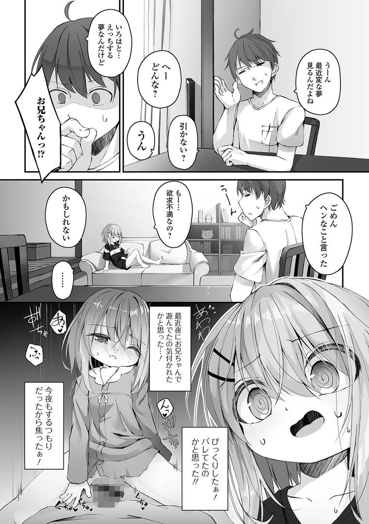 【エロ漫画】SISTERS_RECOLLECTION(ウタタネ)【b164aisis03840】 【エロ漫画】SISTERS_RECOLLECTION(ウタタネ)【b164aisis03840】