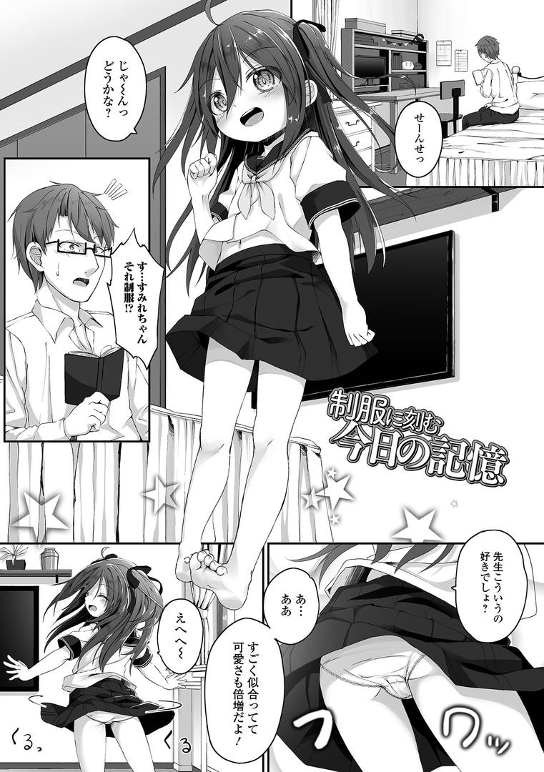 【エロ漫画】SISTERS_RECOLLECTION(ウタタネ)【b164aisis03840】 【エロ漫画】SISTERS_RECOLLECTION(ウタタネ)【b164aisis03840】