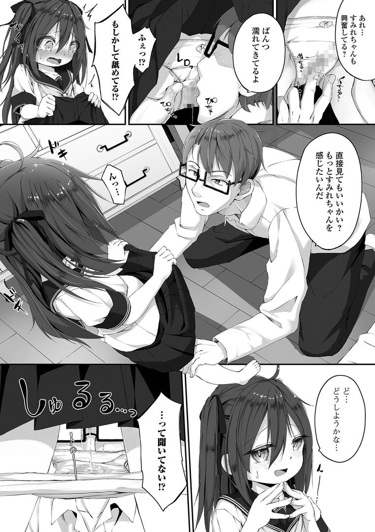 【エロ漫画】SISTERS_RECOLLECTION(ウタタネ)【b164aisis03840】 【エロ漫画】SISTERS_RECOLLECTION(ウタタネ)【b164aisis03840】
