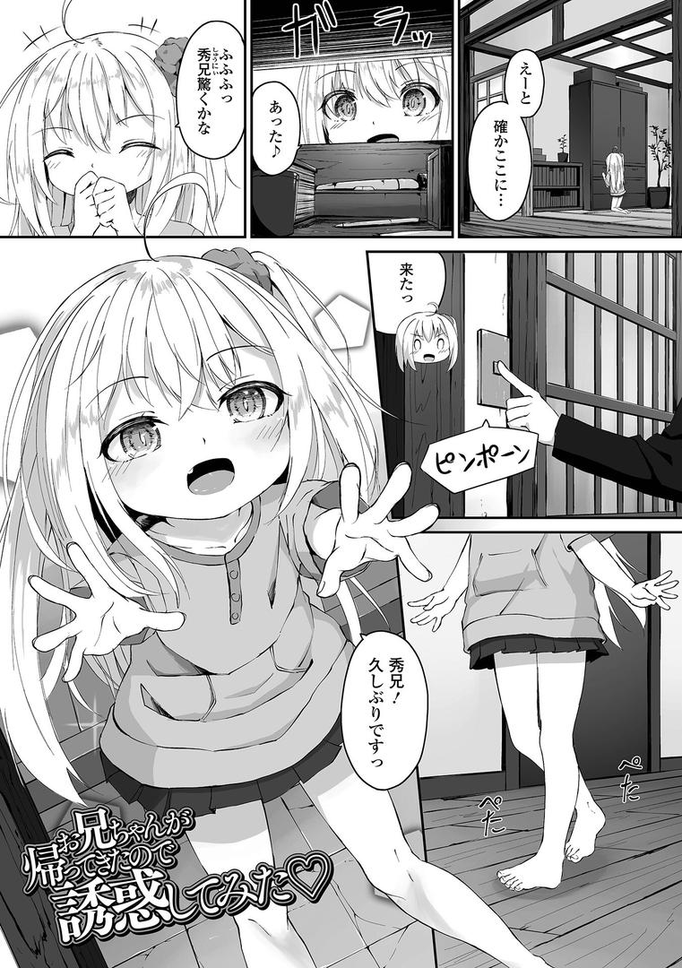 【エロ漫画】SISTERS_RECOLLECTION(ウタタネ)【b164aisis03840】 【エロ漫画】SISTERS_RECOLLECTION(ウタタネ)【b164aisis03840】