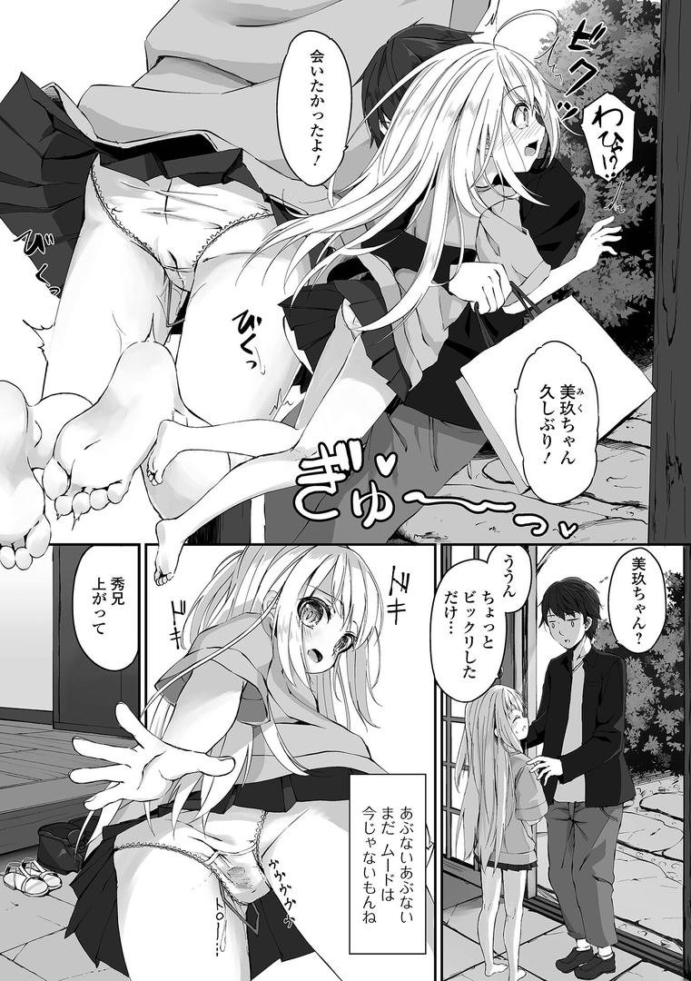 【エロ漫画】SISTERS_RECOLLECTION(ウタタネ)【b164aisis03840】 【エロ漫画】SISTERS_RECOLLECTION(ウタタネ)【b164aisis03840】