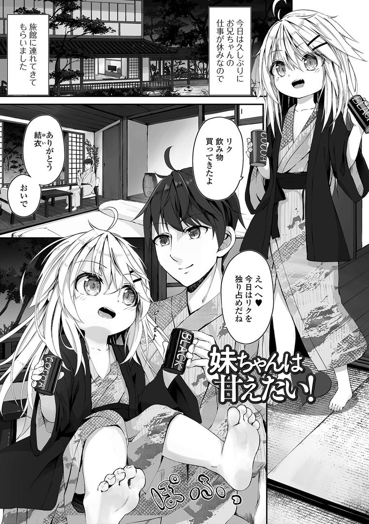 【エロ漫画】SISTERS_RECOLLECTION(ウタタネ)【b164aisis03840】 【エロ漫画】SISTERS_RECOLLECTION(ウタタネ)【b164aisis03840】