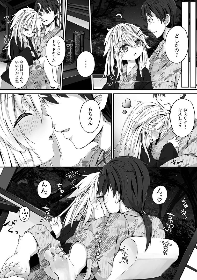 【エロ漫画】SISTERS_RECOLLECTION(ウタタネ)【b164aisis03840】 【エロ漫画】SISTERS_RECOLLECTION(ウタタネ)【b164aisis03840】