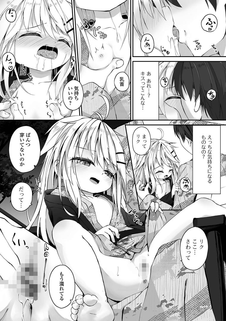 【エロ漫画】SISTERS_RECOLLECTION(ウタタネ)【b164aisis03840】 【エロ漫画】SISTERS_RECOLLECTION(ウタタネ)【b164aisis03840】