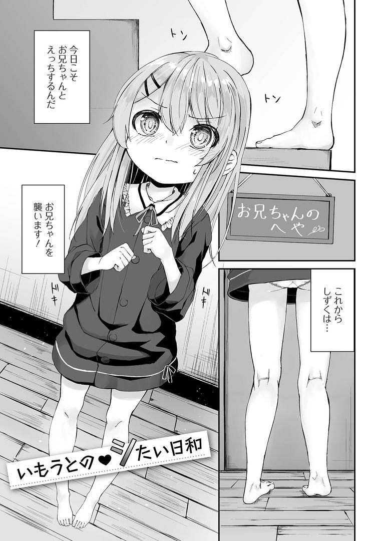 【エロ漫画】SISTERS_RECOLLECTION(ウタタネ)【b164aisis03840】 【エロ漫画】SISTERS_RECOLLECTION(ウタタネ)【b164aisis03840】