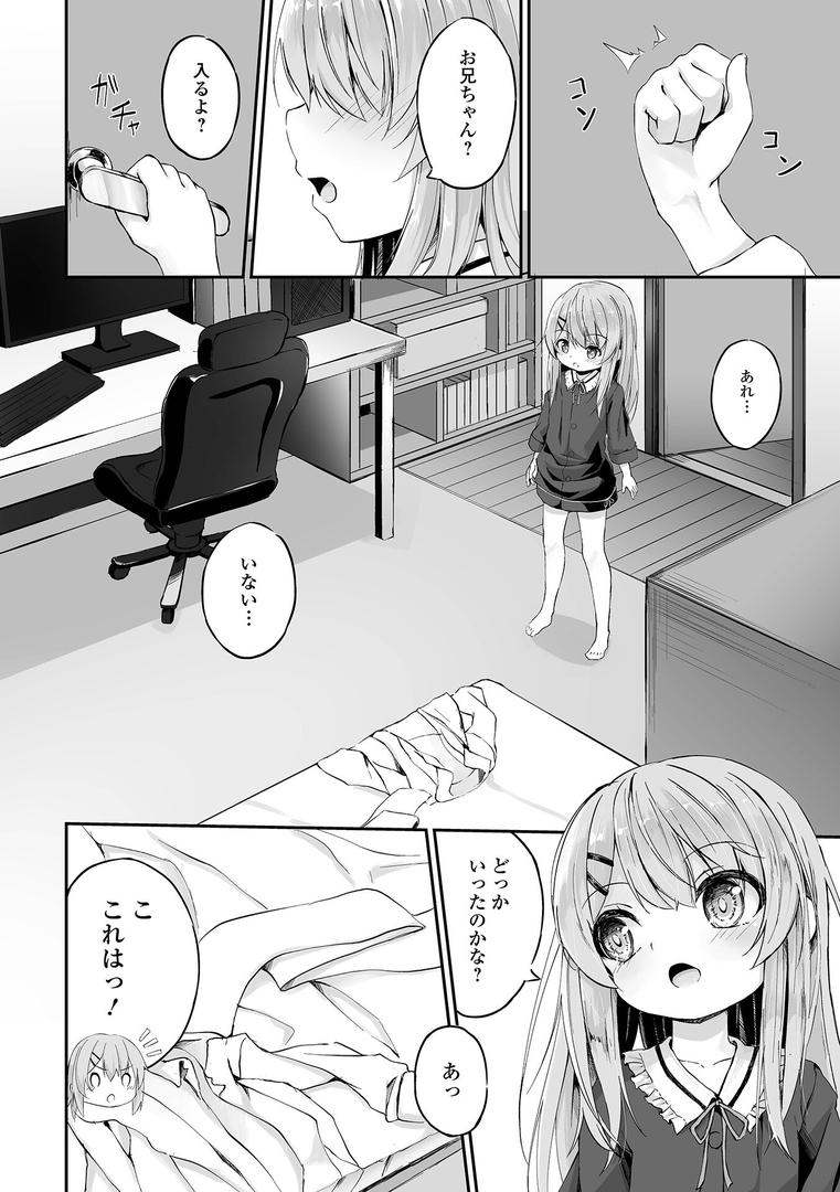 【エロ漫画】SISTERS_RECOLLECTION(ウタタネ)【b164aisis03840】 【エロ漫画】SISTERS_RECOLLECTION(ウタタネ)【b164aisis03840】