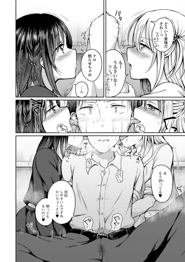 【エロ漫画】どこでも男の娘 【デジタル特装版】（ななもと）【b164aisis03843】