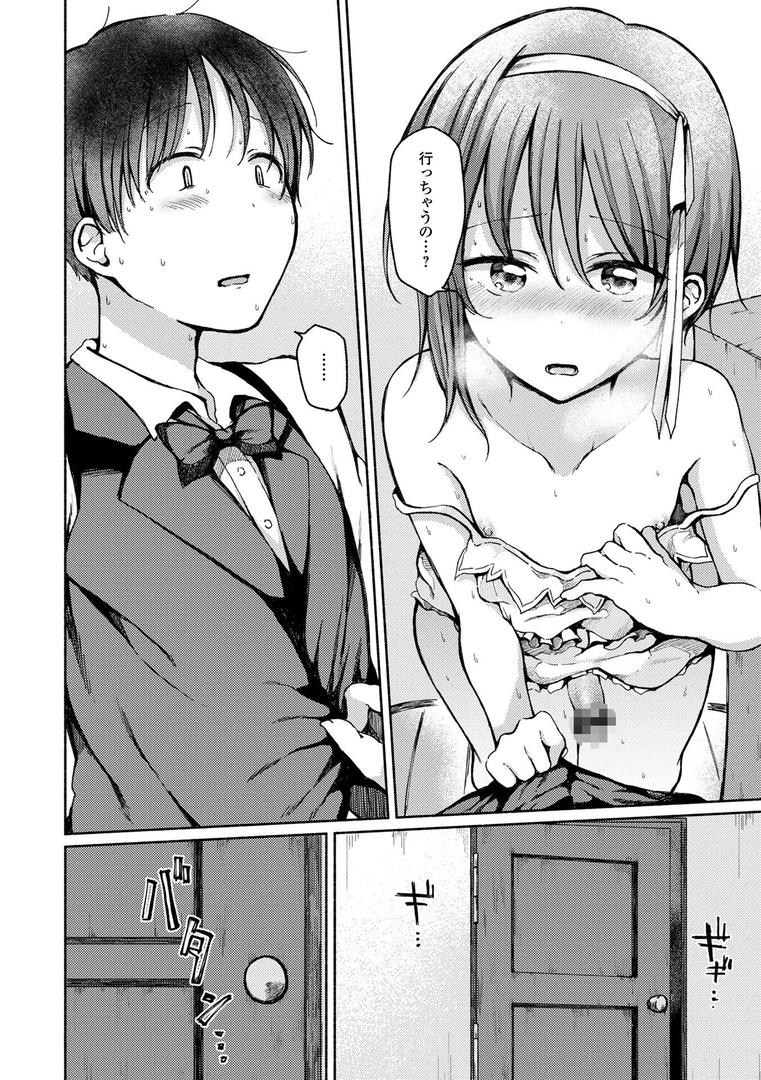 【エロ漫画】どこでも男の娘 【デジタル特装版】（ななもと）【b164aisis03843】