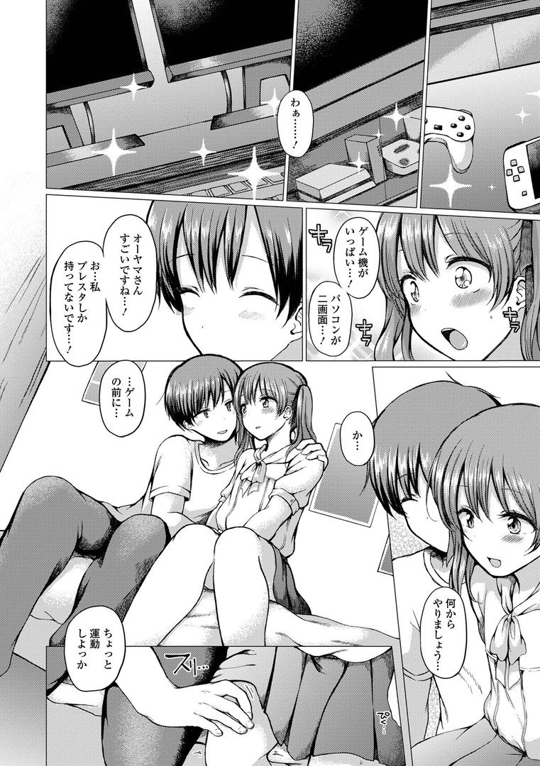 【エロ漫画】どこでも男の娘 【デジタル特装版】（ななもと）【b164aisis03843】