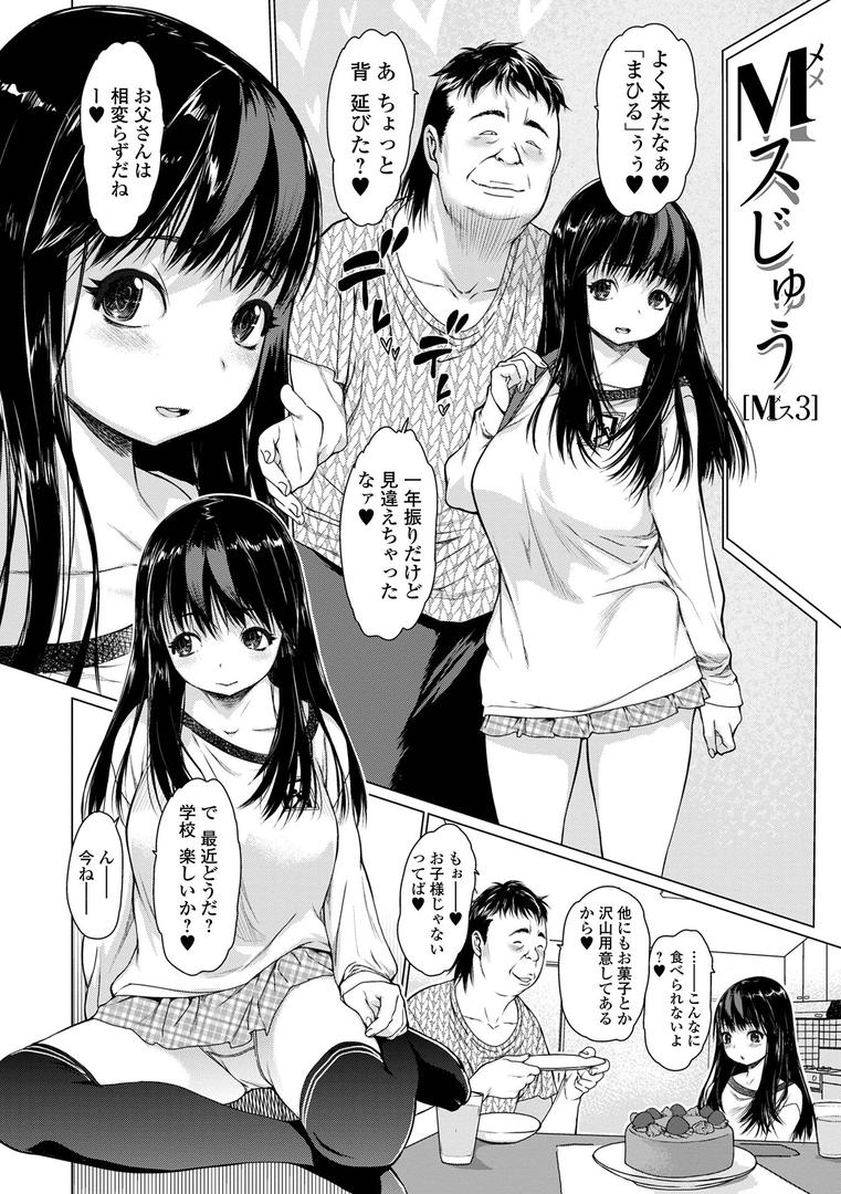 【エロ漫画】メスシコ ーあたしを全身でイかせてー(ゼロの者)【b164aisis03882】 【エロ漫画】メスシコ ーあたしを全身でイかせてー(ゼロの者)【b164aisis03882】