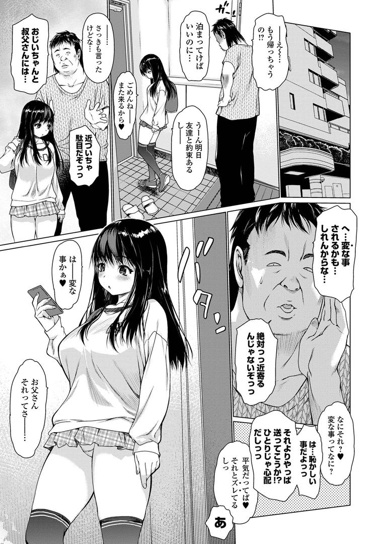 【エロ漫画】メスシコ ーあたしを全身でイかせてー(ゼロの者)【b164aisis03882】 【エロ漫画】メスシコ ーあたしを全身でイかせてー(ゼロの者)【b164aisis03882】