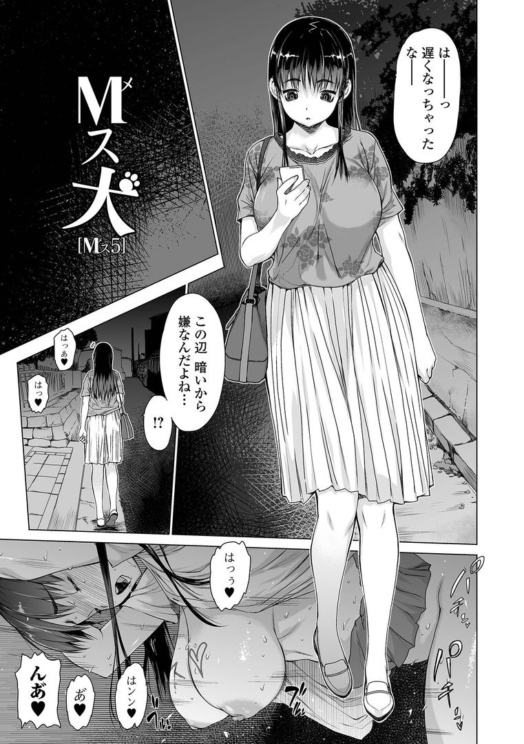 【エロ漫画】メスシコ ーあたしを全身でイかせてー(ゼロの者)【b164aisis03882】 【エロ漫画】メスシコ ーあたしを全身でイかせてー(ゼロの者)【b164aisis03882】