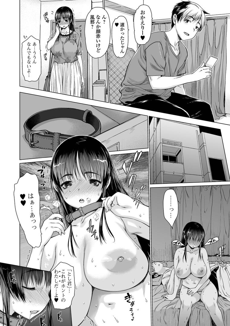 【エロ漫画】メスシコ ーあたしを全身でイかせてー(ゼロの者)【b164aisis03882】 【エロ漫画】メスシコ ーあたしを全身でイかせてー(ゼロの者)【b164aisis03882】