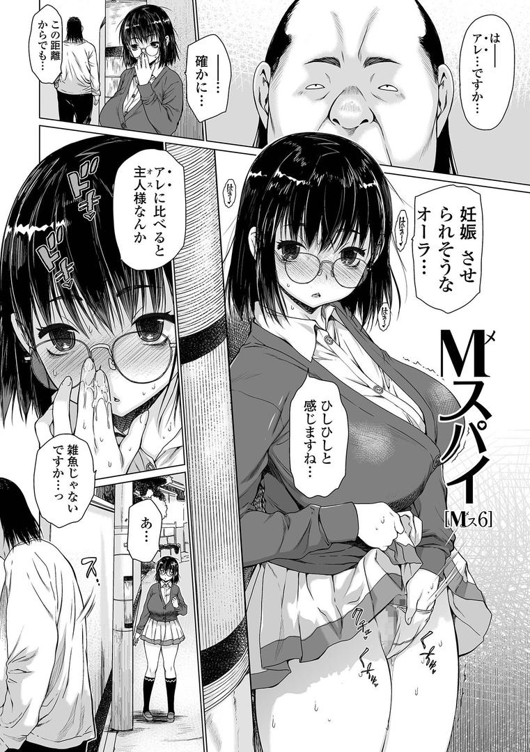 【エロ漫画】メスシコ ーあたしを全身でイかせてー(ゼロの者)【b164aisis03882】 【エロ漫画】メスシコ ーあたしを全身でイかせてー(ゼロの者)【b164aisis03882】