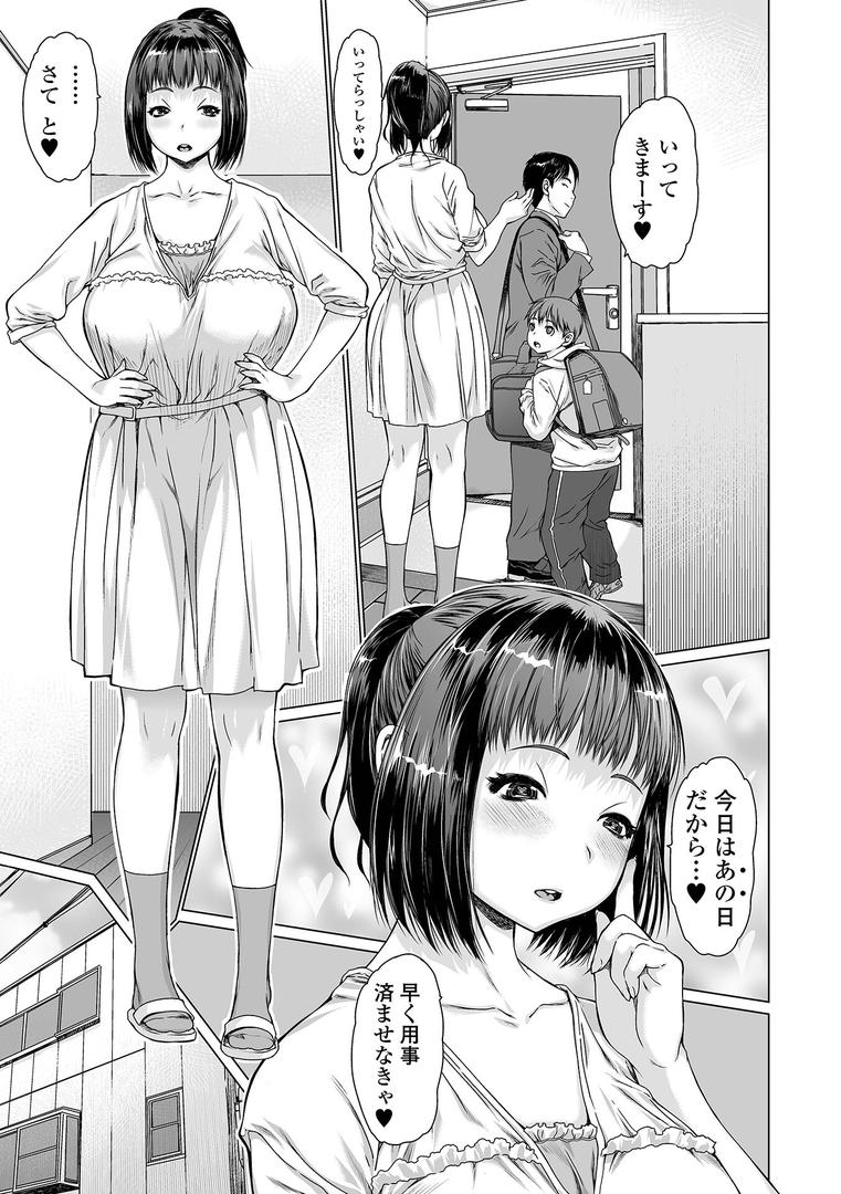【エロ漫画】メスシコ ーあたしを全身でイかせてー(ゼロの者)【b164aisis03882】 【エロ漫画】メスシコ ーあたしを全身でイかせてー(ゼロの者)【b164aisis03882】