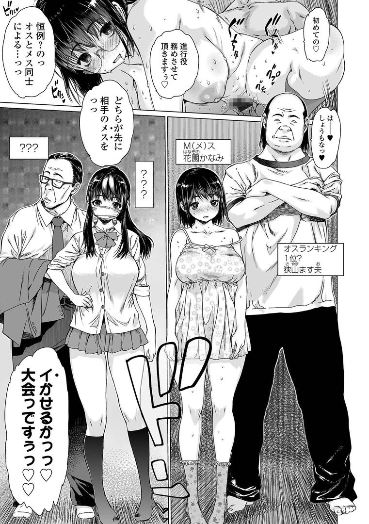 【エロ漫画】メスシコ ーあたしを全身でイかせてー(ゼロの者)【b164aisis03882】 【エロ漫画】メスシコ ーあたしを全身でイかせてー(ゼロの者)【b164aisis03882】