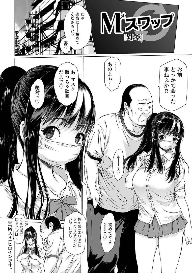 【エロ漫画】メスシコ ーあたしを全身でイかせてー(ゼロの者)【b164aisis03882】 【エロ漫画】メスシコ ーあたしを全身でイかせてー(ゼロの者)【b164aisis03882】