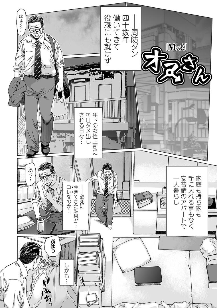 【エロ漫画】メスシコ ーあたしを全身でイかせてー(ゼロの者)【b164aisis03882】 【エロ漫画】メスシコ ーあたしを全身でイかせてー(ゼロの者)【b164aisis03882】