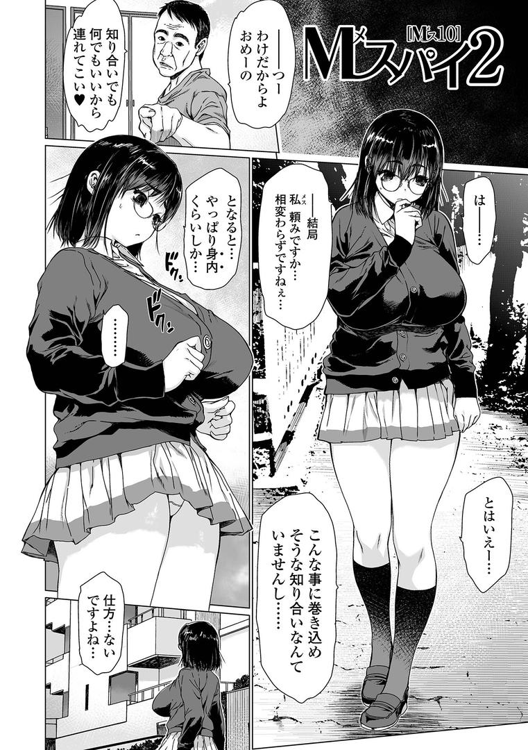 【エロ漫画】メスシコ ーあたしを全身でイかせてー(ゼロの者)【b164aisis03882】 【エロ漫画】メスシコ ーあたしを全身でイかせてー(ゼロの者)【b164aisis03882】