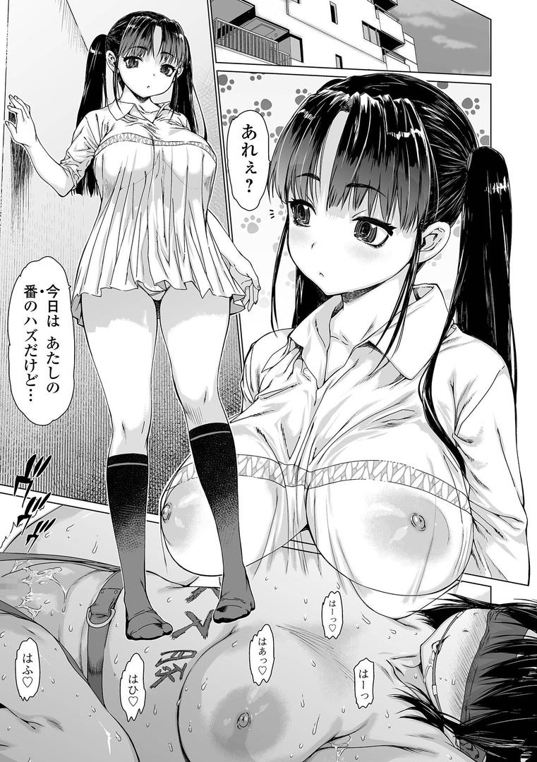 【エロ漫画】メスシコ ーあたしを全身でイかせてー(ゼロの者)【b164aisis03882】 【エロ漫画】メスシコ ーあたしを全身でイかせてー(ゼロの者)【b164aisis03882】