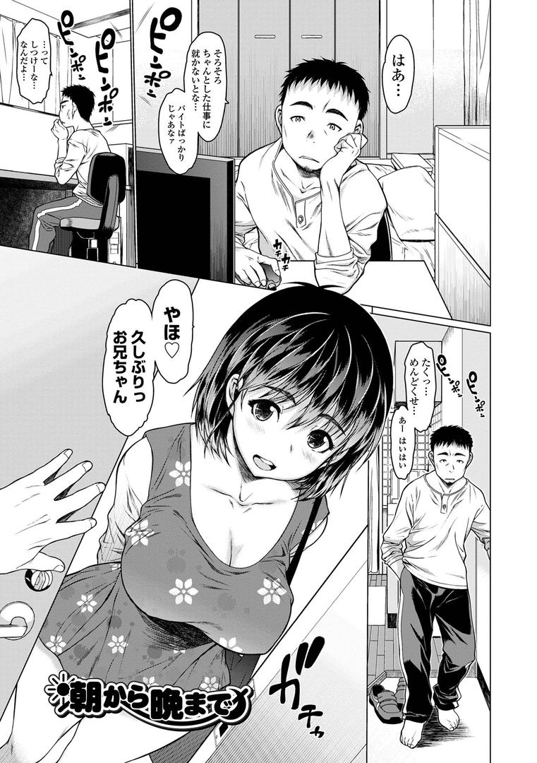 【エロ漫画】メスシコ ーあたしを全身でイかせてー(ゼロの者)【b164aisis03882】 【エロ漫画】メスシコ ーあたしを全身でイかせてー(ゼロの者)【b164aisis03882】
