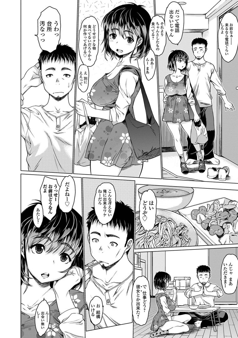 【エロ漫画】メスシコ ーあたしを全身でイかせてー(ゼロの者)【b164aisis03882】 【エロ漫画】メスシコ ーあたしを全身でイかせてー(ゼロの者)【b164aisis03882】