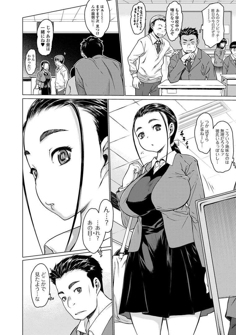 【エロ漫画】メスシコ ーあたしを全身でイかせてー(ゼロの者)【b164aisis03882】 【エロ漫画】メスシコ ーあたしを全身でイかせてー(ゼロの者)【b164aisis03882】