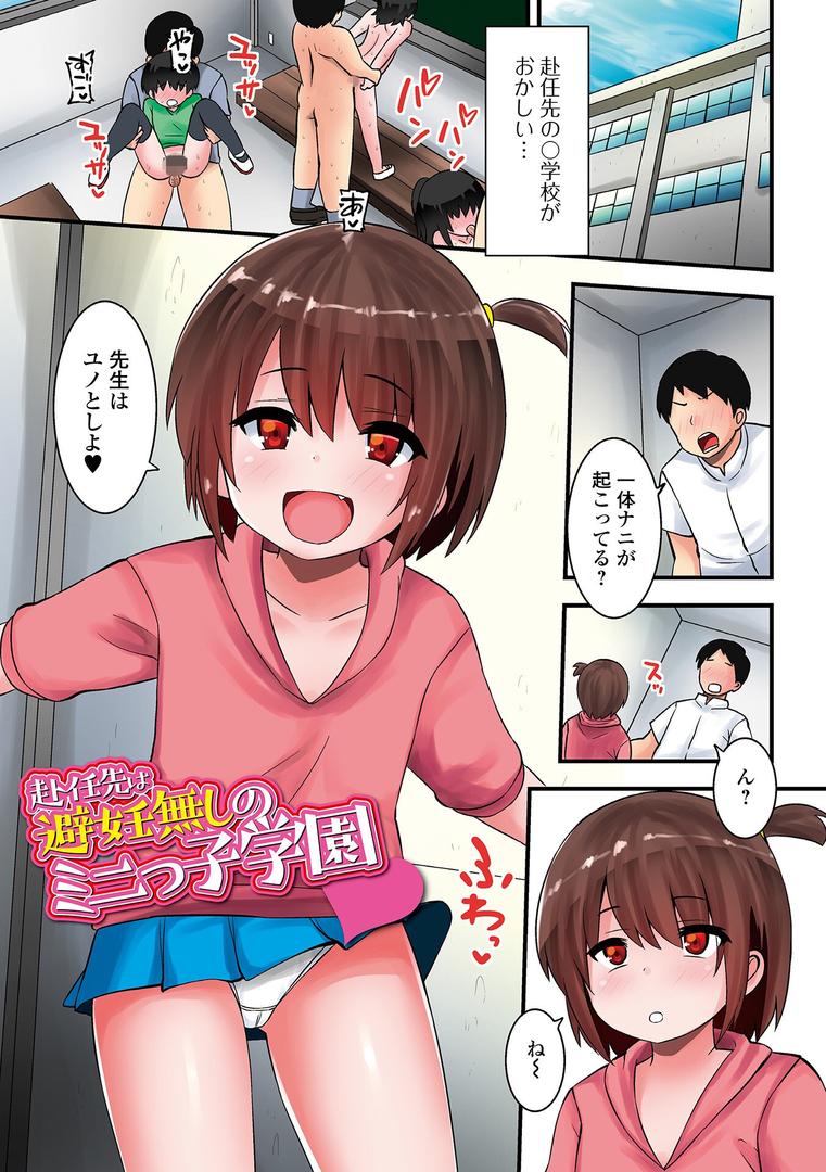 【エロ漫画】すじまんパラダイス 【デジタル特装版】(ぶっくまうんten)【b164aisis03909】 【エロ漫画】すじまんパラダイス 【デジタル特装版】(ぶっくまうんten)【b164aisis03909】