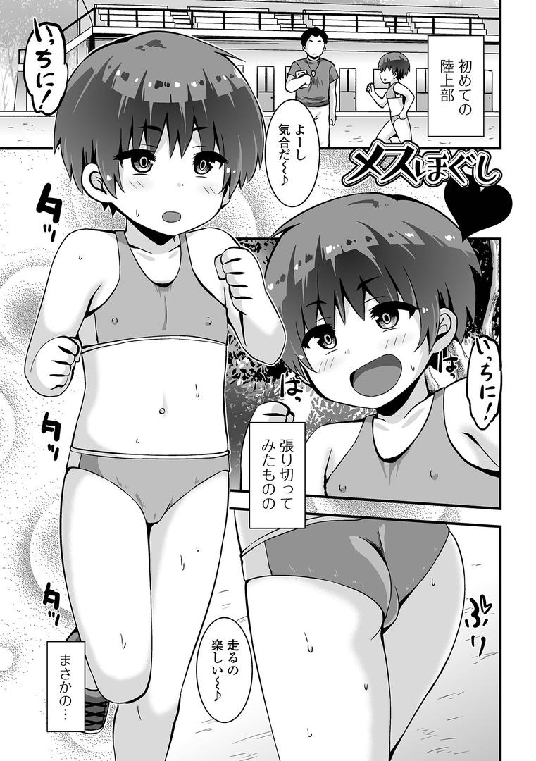 【エロ漫画】すじまんパラダイス 【デジタル特装版】(ぶっくまうんten)【b164aisis03909】 【エロ漫画】すじまんパラダイス 【デジタル特装版】(ぶっくまうんten)【b164aisis03909】