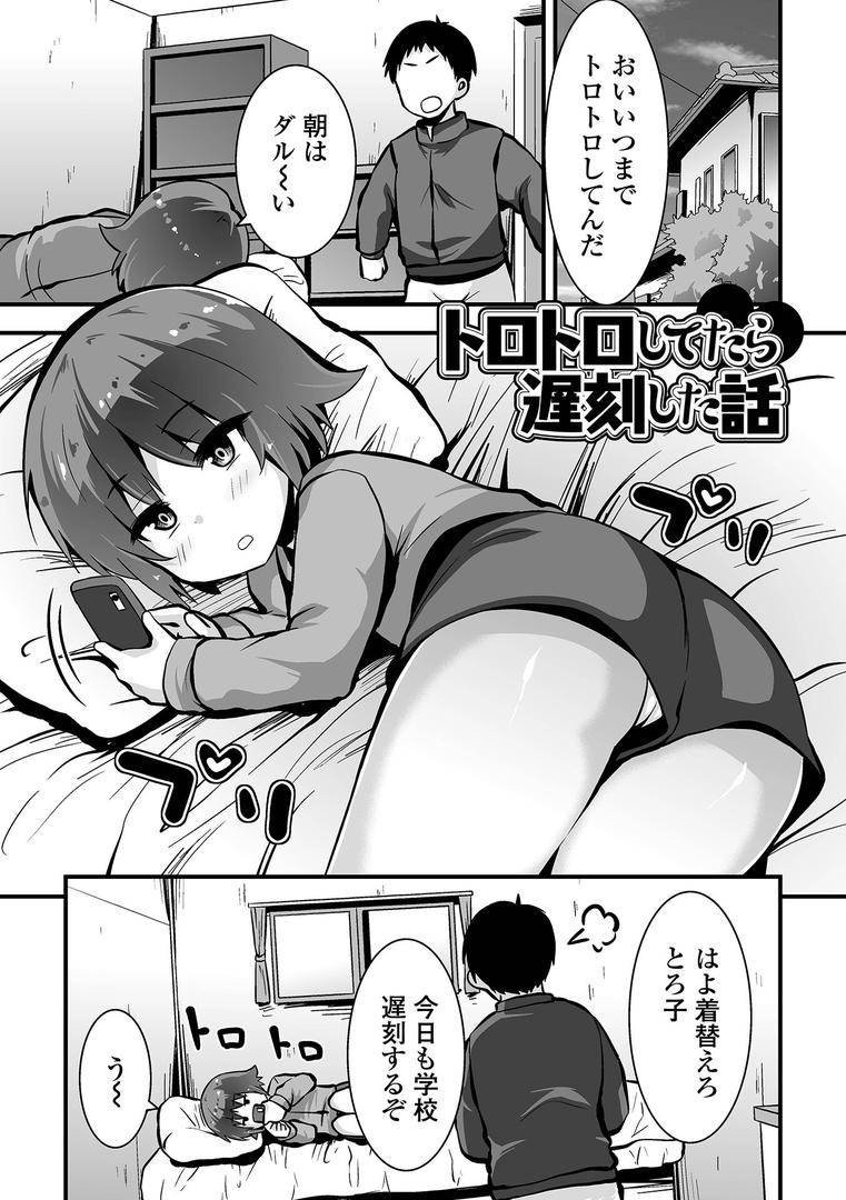 【エロ漫画】すじまんパラダイス 【デジタル特装版】(ぶっくまうんten)【b164aisis03909】 【エロ漫画】すじまんパラダイス 【デジタル特装版】(ぶっくまうんten)【b164aisis03909】