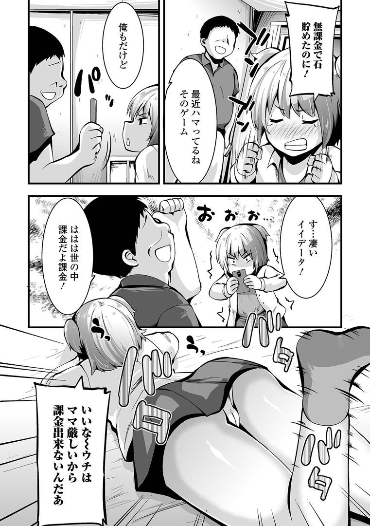 【エロ漫画】すじまんパラダイス 【デジタル特装版】(ぶっくまうんten)【b164aisis03909】 【エロ漫画】すじまんパラダイス 【デジタル特装版】(ぶっくまうんten)【b164aisis03909】