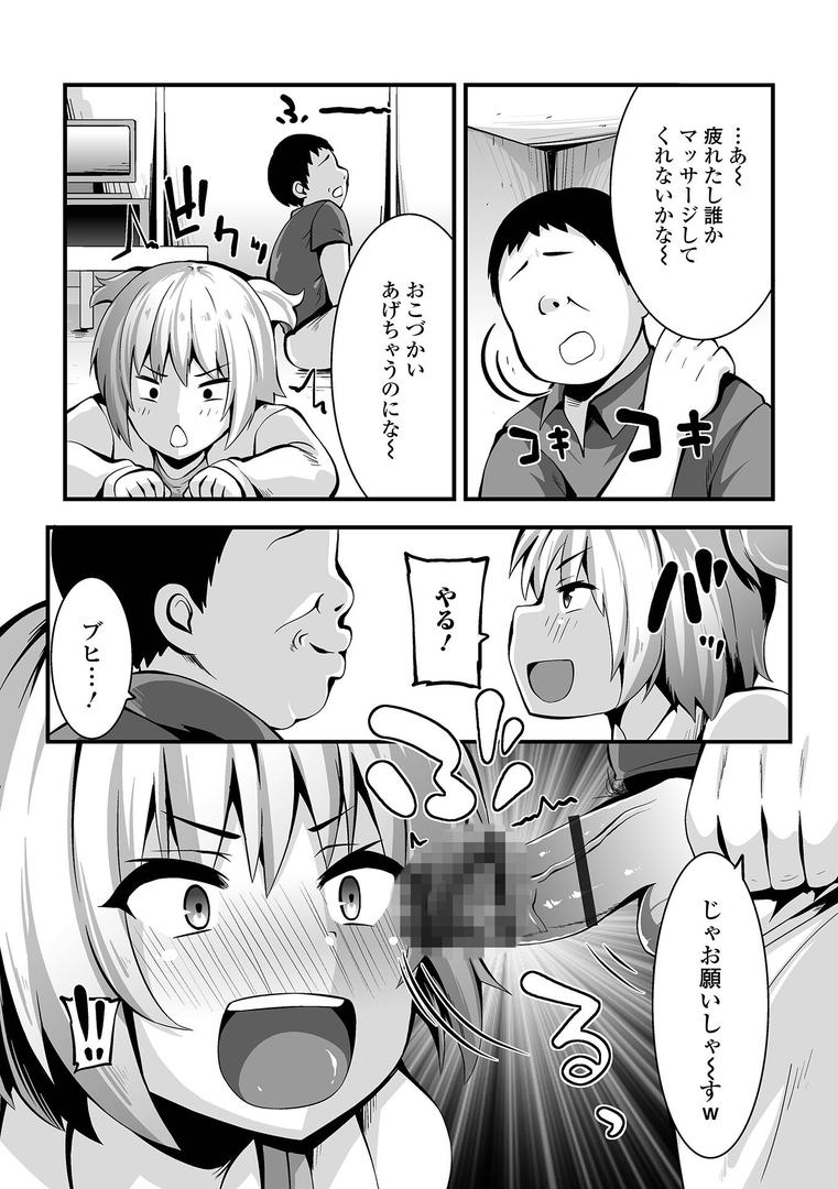 【エロ漫画】すじまんパラダイス 【デジタル特装版】(ぶっくまうんten)【b164aisis03909】 【エロ漫画】すじまんパラダイス 【デジタル特装版】(ぶっくまうんten)【b164aisis03909】