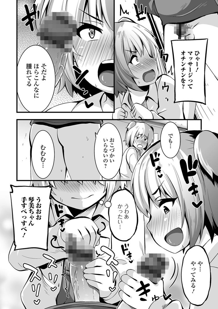 【エロ漫画】すじまんパラダイス 【デジタル特装版】(ぶっくまうんten)【b164aisis03909】 【エロ漫画】すじまんパラダイス 【デジタル特装版】(ぶっくまうんten)【b164aisis03909】